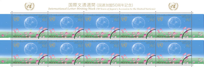 「輝ける新世紀」(海とコスモス)