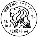 絵入りハト印 手押し用