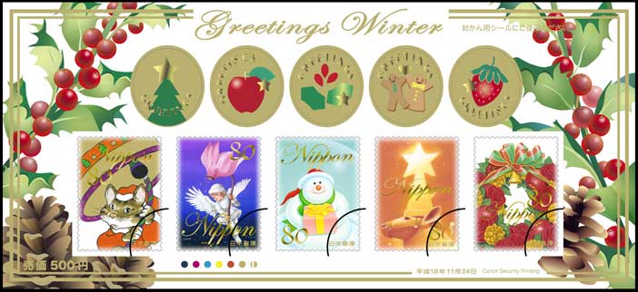 冬のグリーティング切手(松ぼっくり)