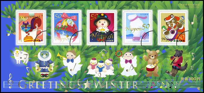 冬のグリーティング切手(音楽隊)