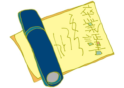 卒業証書のイラスト画像