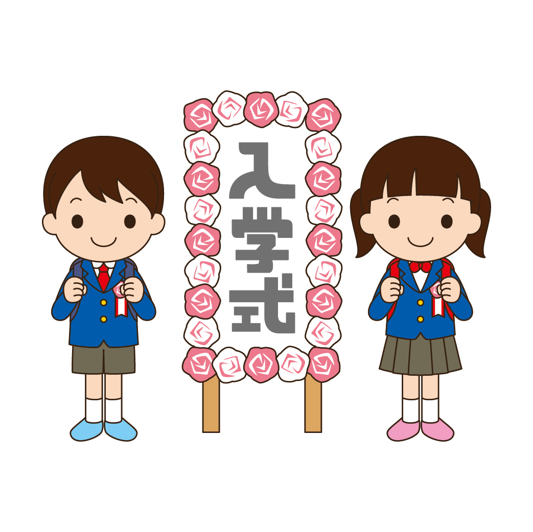 入学式のイラスト画像