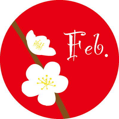 2月のイラスト画像