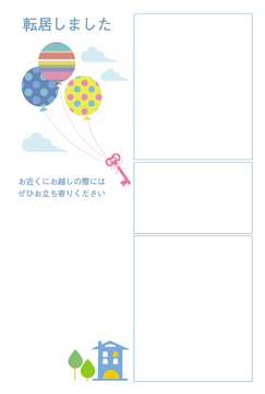結婚・出産・引っ越し003