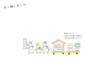 結婚・出産・引っ越し004