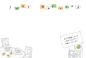 結婚・出産・引っ越し024