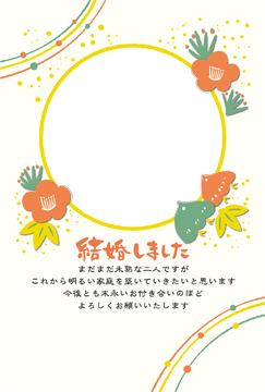 結婚・出産・引っ越し028