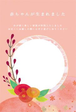 結婚・出産・引っ越し046