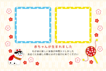 結婚・出産・引っ越し047