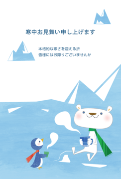 寒中見舞い014