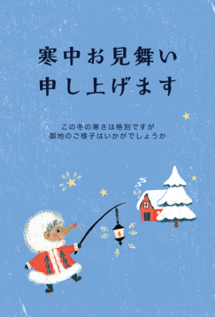 寒中見舞い017