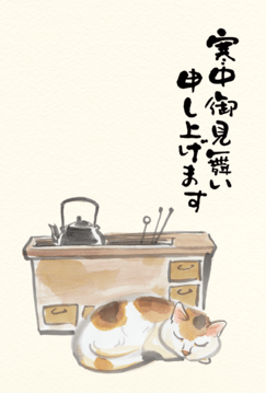 寒中見舞い001