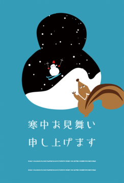 寒中見舞い003
