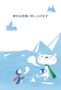 寒中見舞い005