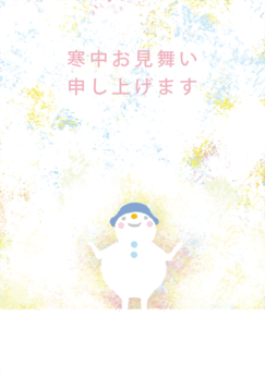 寒中見舞い006