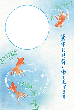 暑中・残暑見舞い041