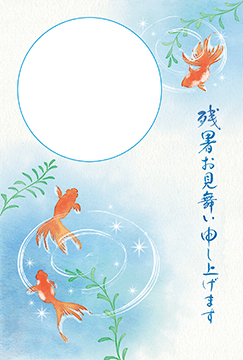 暑中・残暑見舞い045
