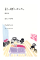 【画像】引越し04