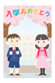 【画像】入学おめでとう