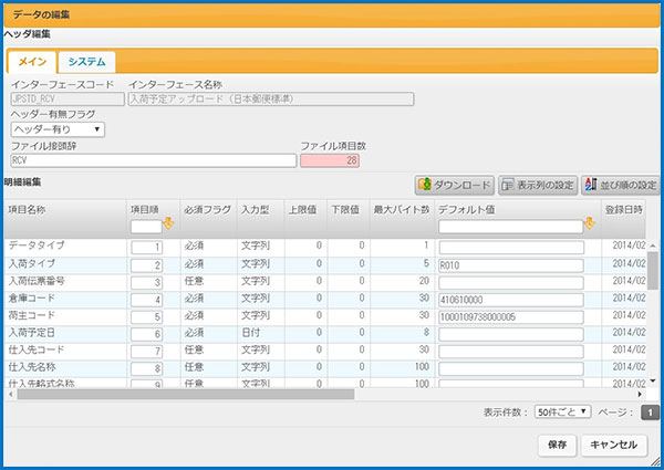 編集画面スクリーンショット