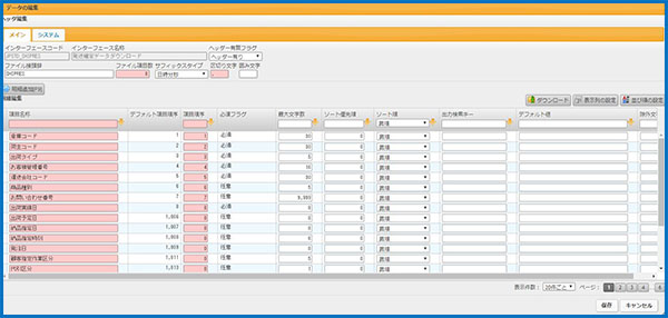 発送確定データダウンロード