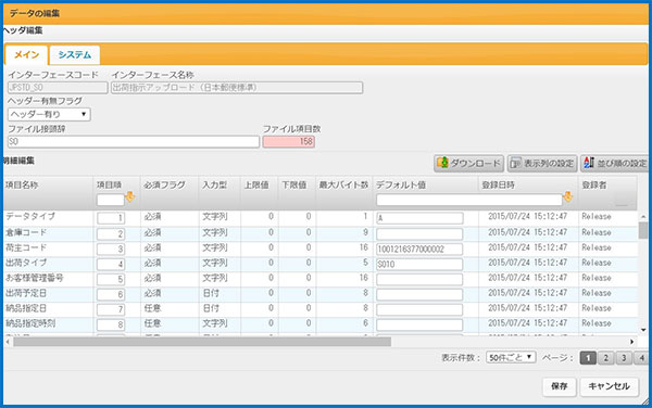 編集画面スクリーンショット