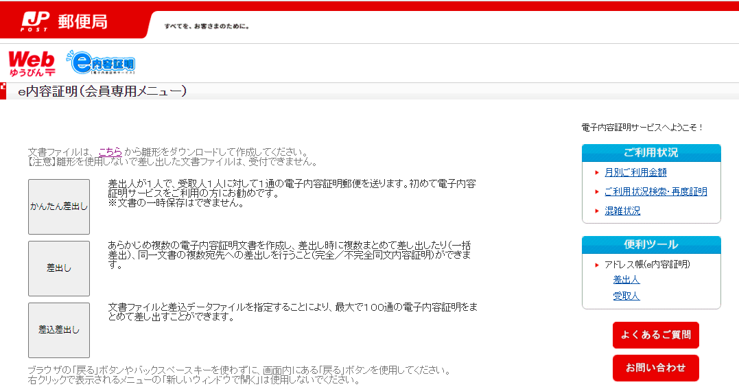 会員専用メニュー