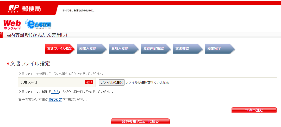 かんたん差出し