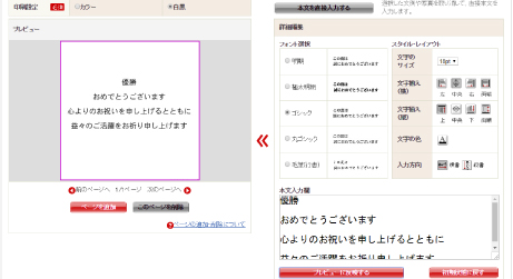 Webレタックス 入選 入賞 受賞 叙勲祝いに祝電 電報類似サービス 日本郵便