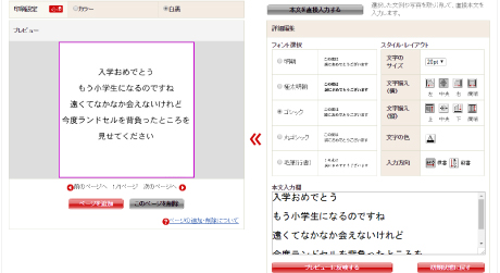 Webレタックス 入学式 卒業式に祝電 電報類似サービス 日本郵便