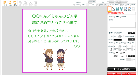 Webレタックス 入学式 卒業式に祝電 電報類似サービス 日本郵便