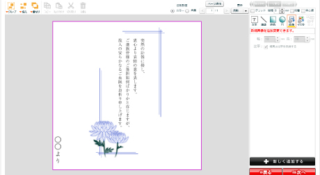 Webレタックス 弔電 電報類似サービス で葬儀 通夜にお悔やみを 日本郵便