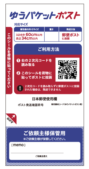 ローソン ポスト 集荷 時間