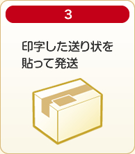 送り状印字ソフト ゆうパックプリントR - 日本郵便