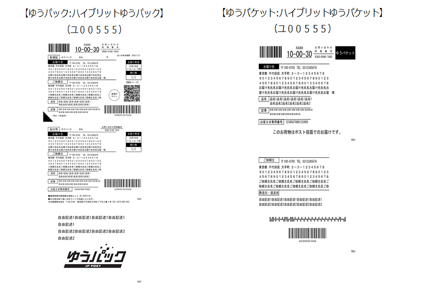 l555印字サンプル